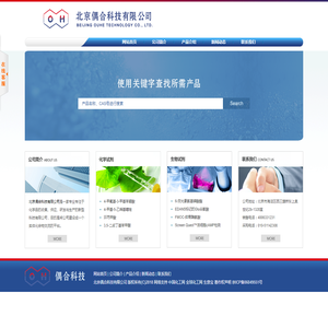 北京偶合科技有限公司