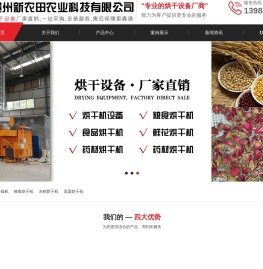 贵州烘干机