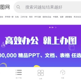 办图网
