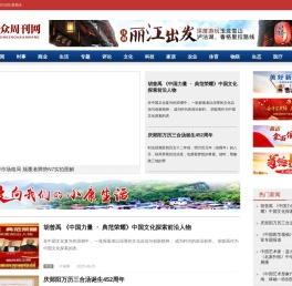 大众周刊网