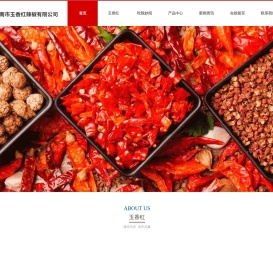 洮南市玉香红辣椒有限公司