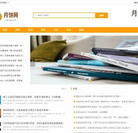月饼网