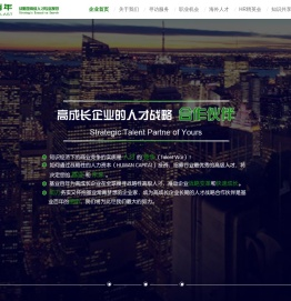 基业百年：寻找改变未来世界的领导者
