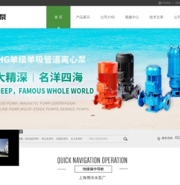 上海博洋水泵厂
