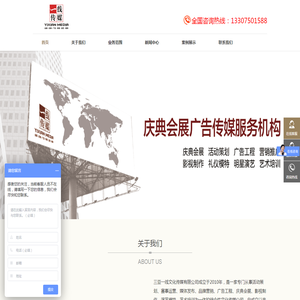 三亚一线文化传媒有限公司