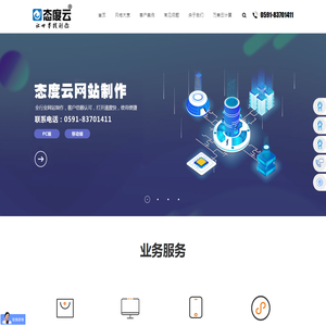 态度云