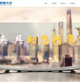数控车床夹具