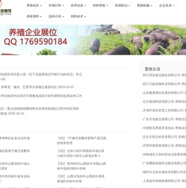 畜牧养殖网