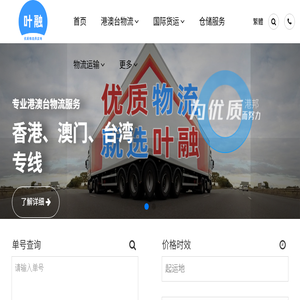 广州物流公司