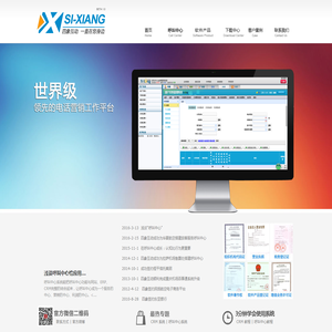 成都呼叫中心系统建设与CRM整合解决方案的外包服务提供商