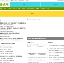 PHP编程网
