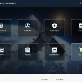 北京中科天航云链技术有限公司
