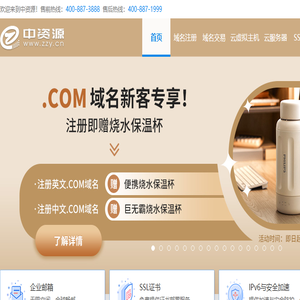 中资源