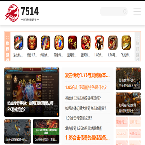 7514游戏网