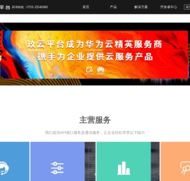玖云平台