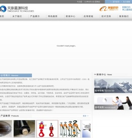 北京天脉星源科技有限公司