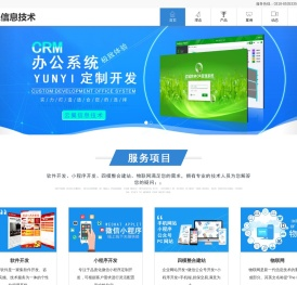衡水云翼信息技术有限公司