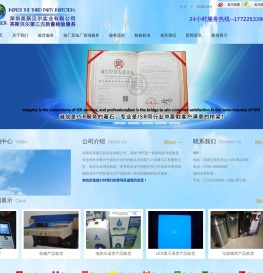 监柜验货,验货公司,第三方验货,第三质量检验,第三方验货服务,验货行
