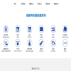 大连佰斯特化工有限公司丨杀菌灭藻