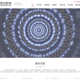 武汉网站建设