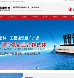 供水设备学习网