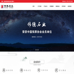 墓碑工厂,墓碑厂家,艺术墓碑,节地碑工厂