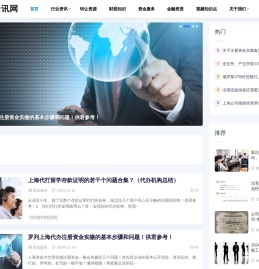 财税资讯网