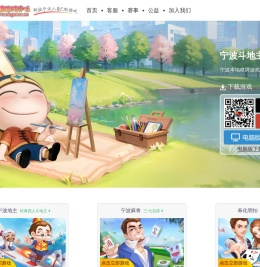 宁波游戏中心