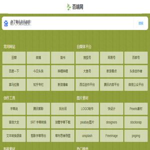 否端网