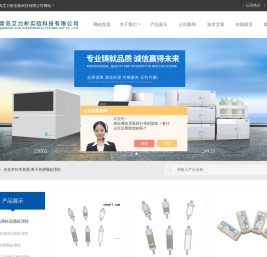 离子色谱自动进样器