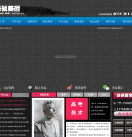 上海美术培训