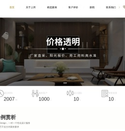 奉贤南桥哪家装修公司好