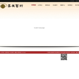 广西博白县嘉美艺术品有限公司