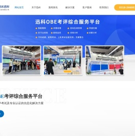 衡水迅科计算机科技有限公司