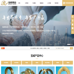 清远宝威铜业有限公司