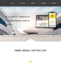 房猿