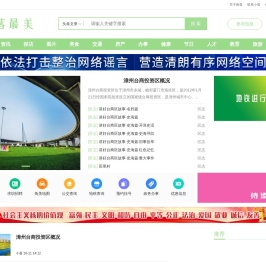角落最美