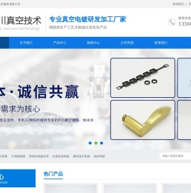 东莞市金汇川真空技术服务有限公司