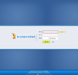 怀才进销存管理软件