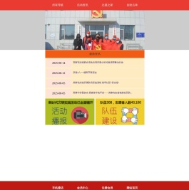 双辽市新时代文明实践中心