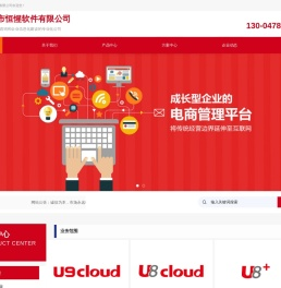 台州市恒惺软件有限公司首页