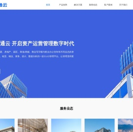 畅通云