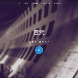 言意设计工作室