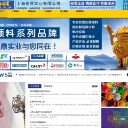 上海銮鼎经营涂料