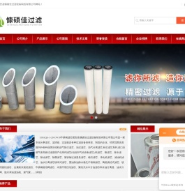 定做除尘滤筒