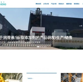 上海裕诚化工有限公司