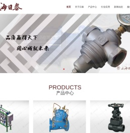 上海日泰阀门(集团)有限公司
