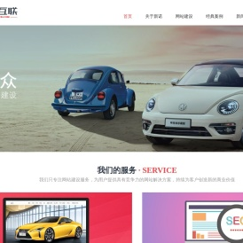 邯郸网站建设