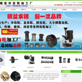 齿轮加工