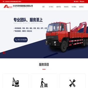 起重吊装搬运公司